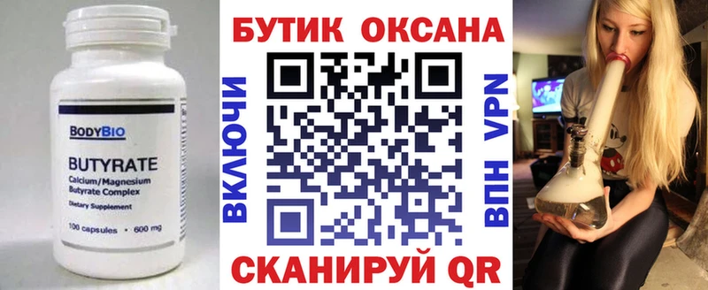 даркнет сайт  omg ссылки  Бутират бутандиол  Курильск 