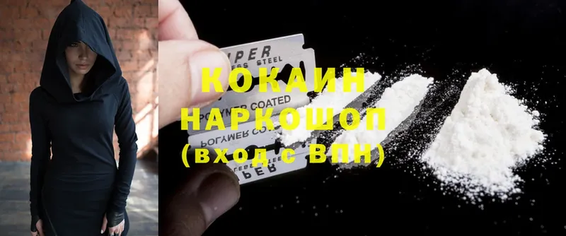 COCAIN 98%  где найти наркотики  Курильск 