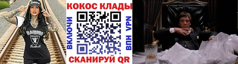 Кокаин 97% Курильск