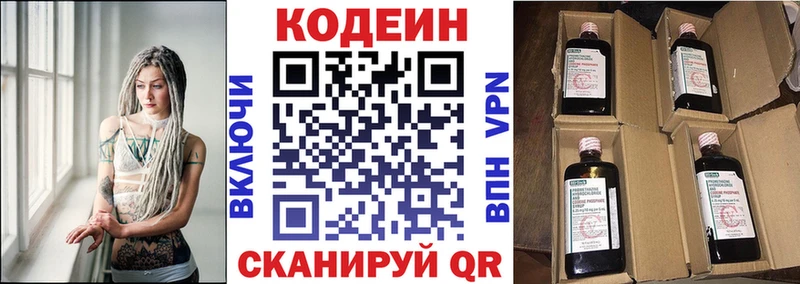 Codein напиток Lean (лин)  mega tor  Курильск 