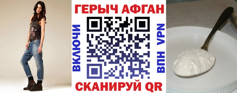 ГЕРОИН белый  Курильск 