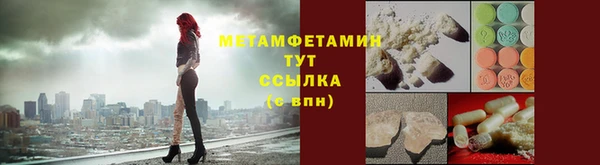 мяу мяу кристалл Покровск