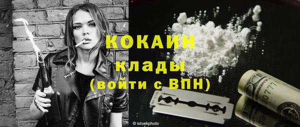 мяу мяу кристалл Покровск