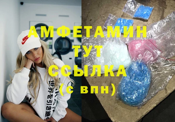 мяу мяу кристалл Покровск