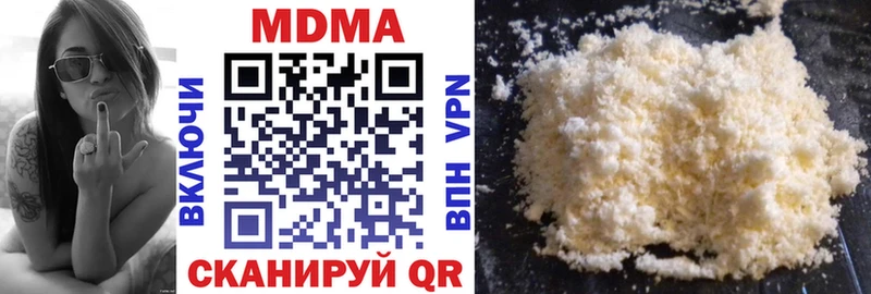 MDMA кристаллы  Курильск 