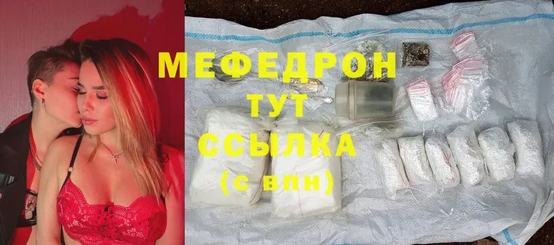 наркошоп  Курильск  Мефедрон mephedrone 