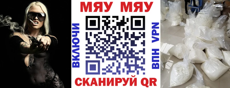 Меф мука Курильск