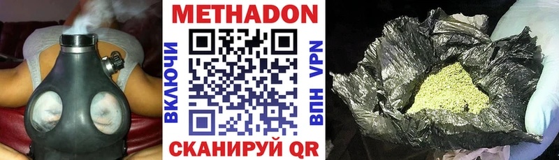 МЕТАДОН мёд  маркетплейс Telegram  Курильск  где можно купить наркотик 